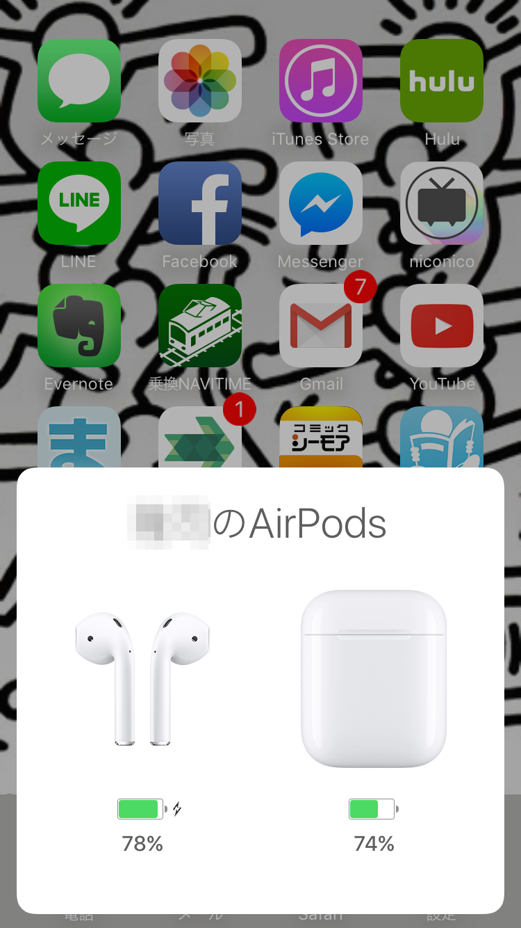 AirPodsをuPhoneが認識