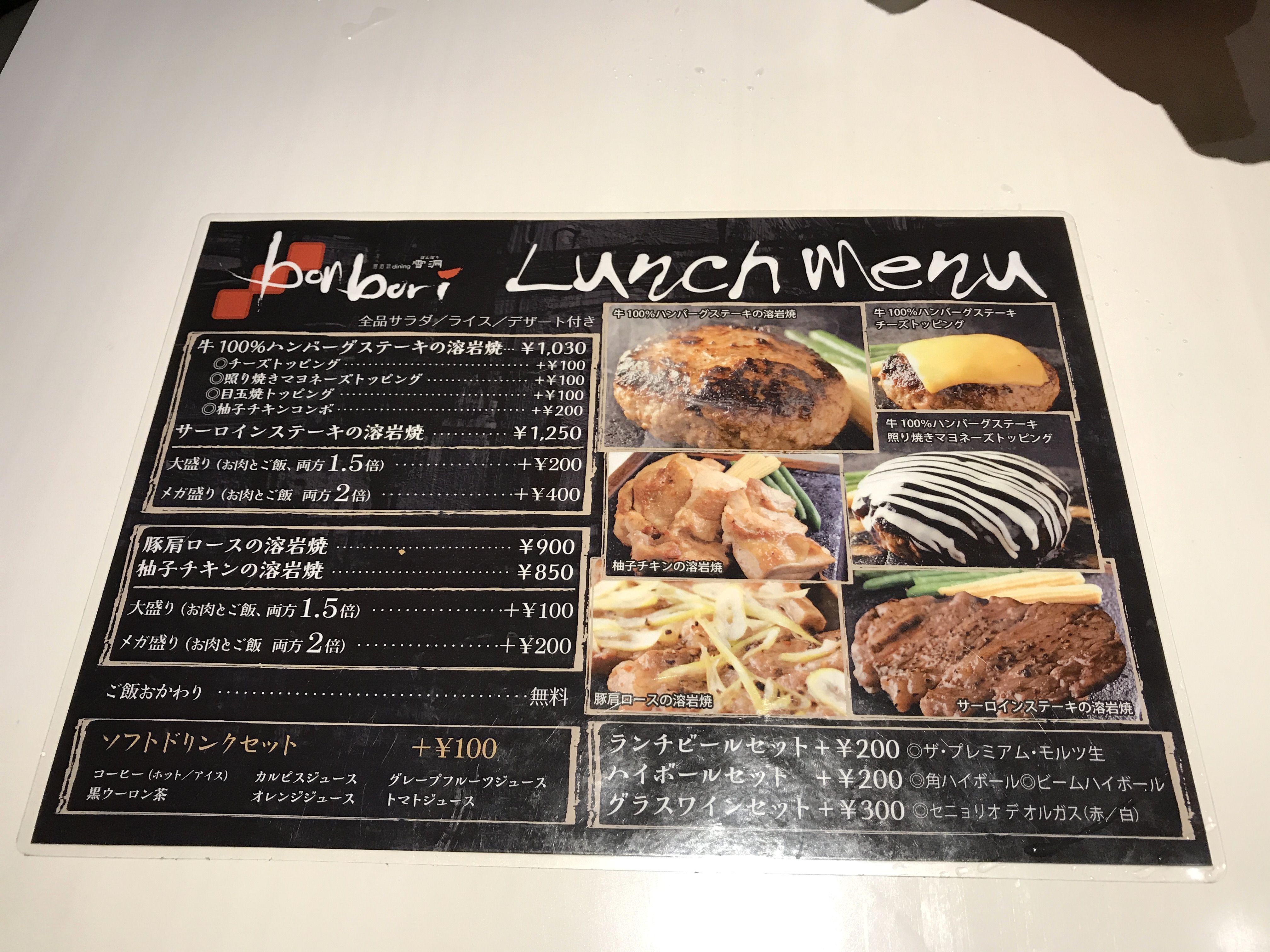 bonboriのランチメニュー