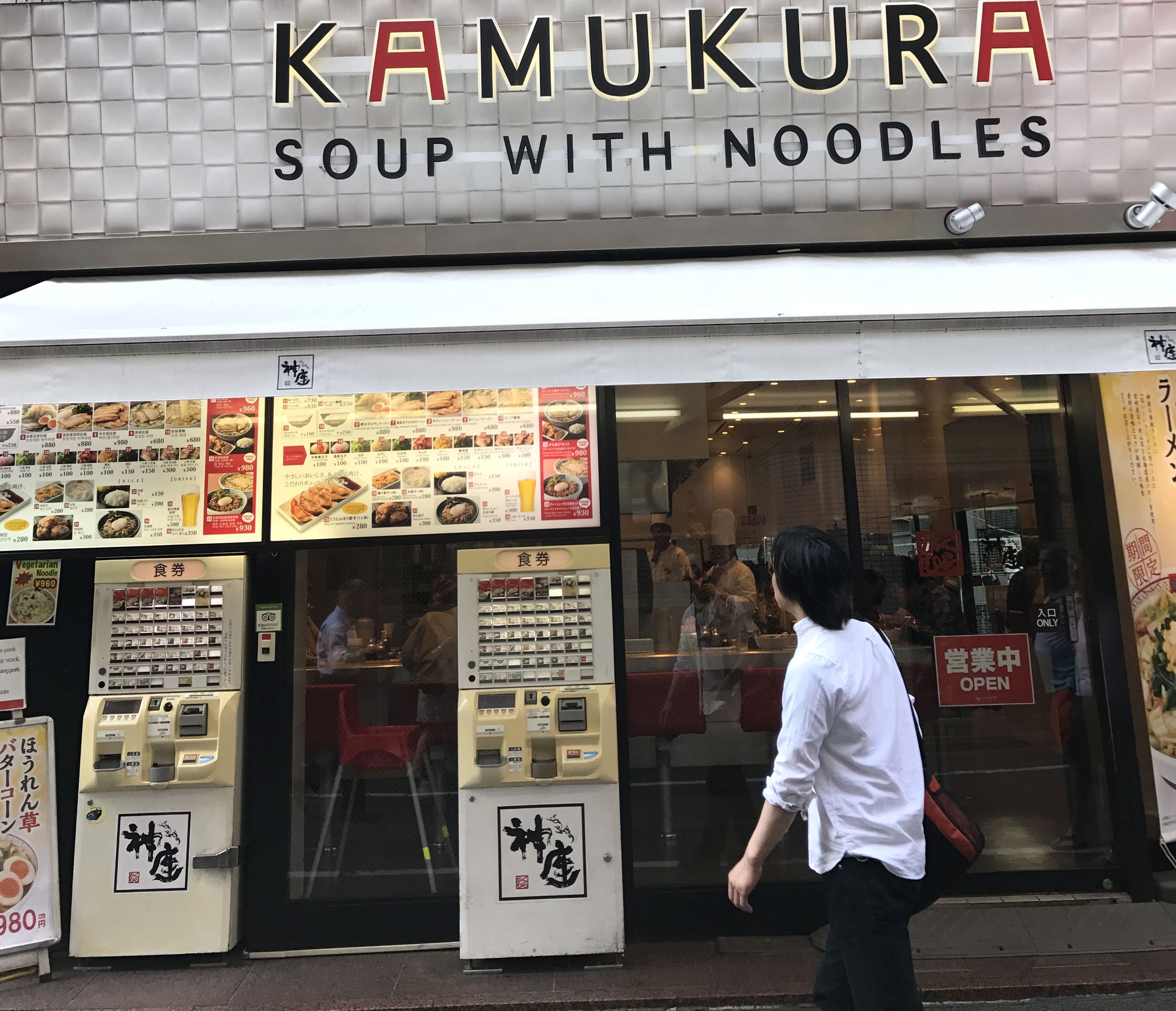 渋谷の神座の外観