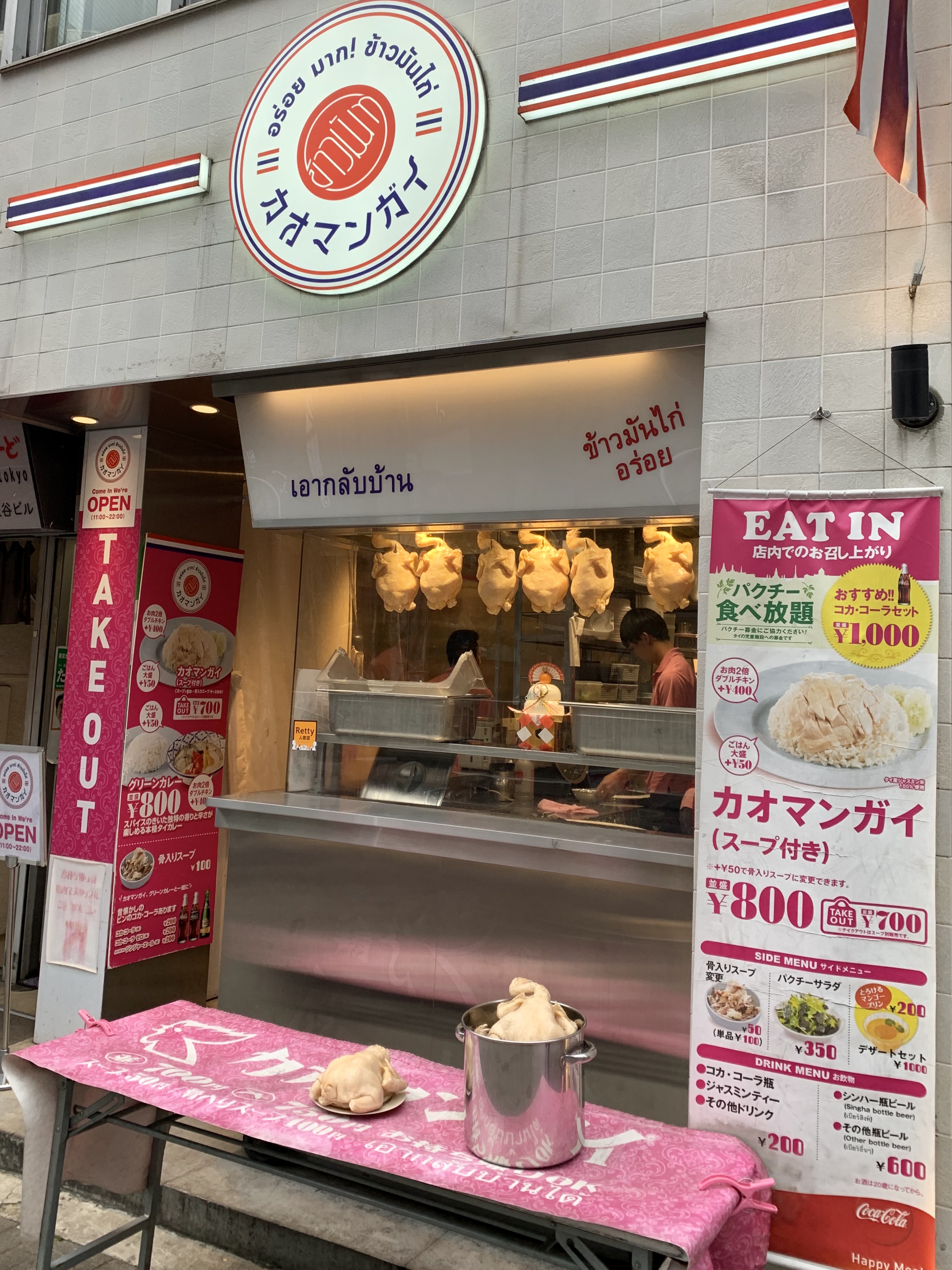 渋谷ガイトーンTokyoの外観