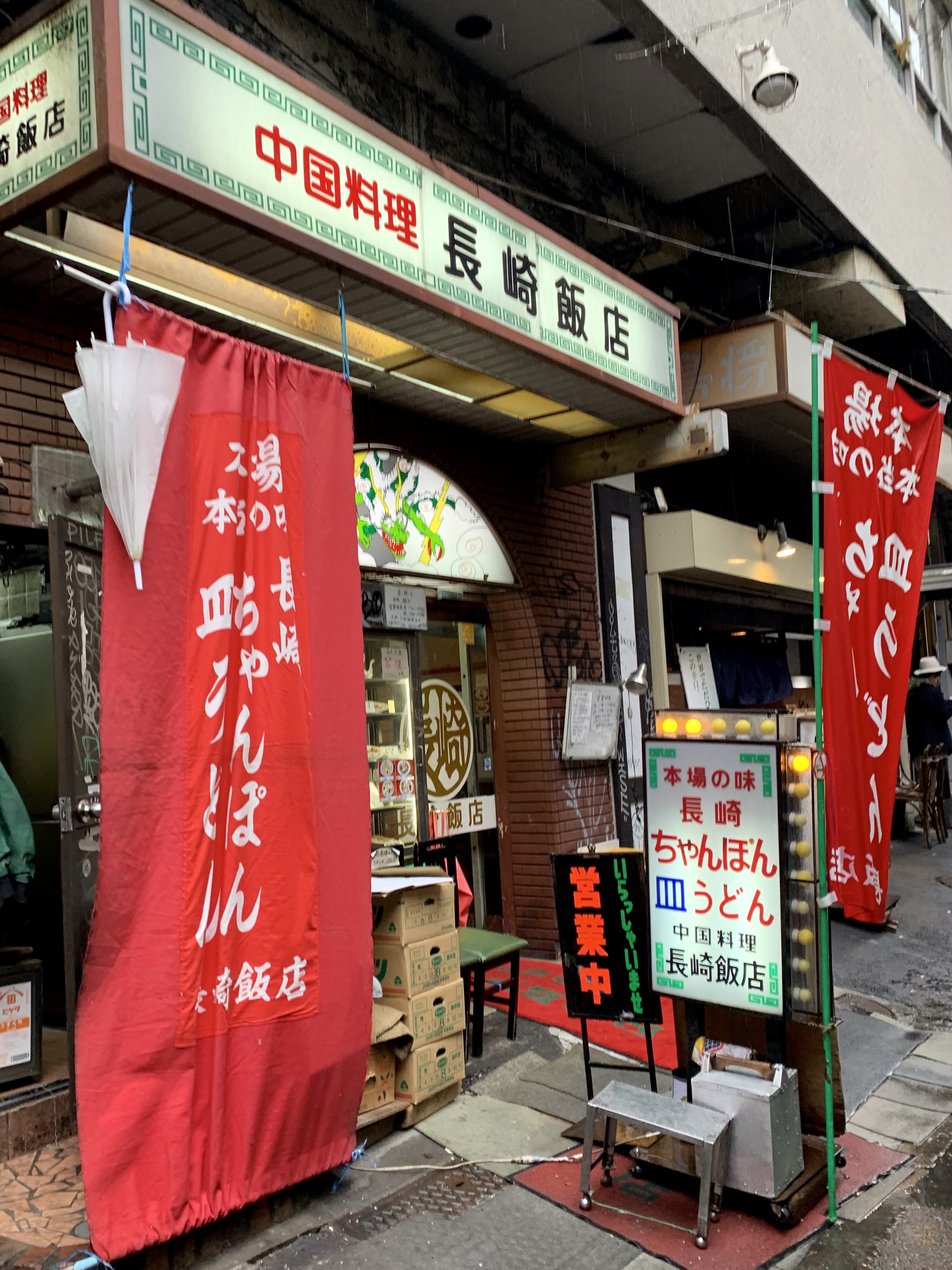 長崎飯店の外観