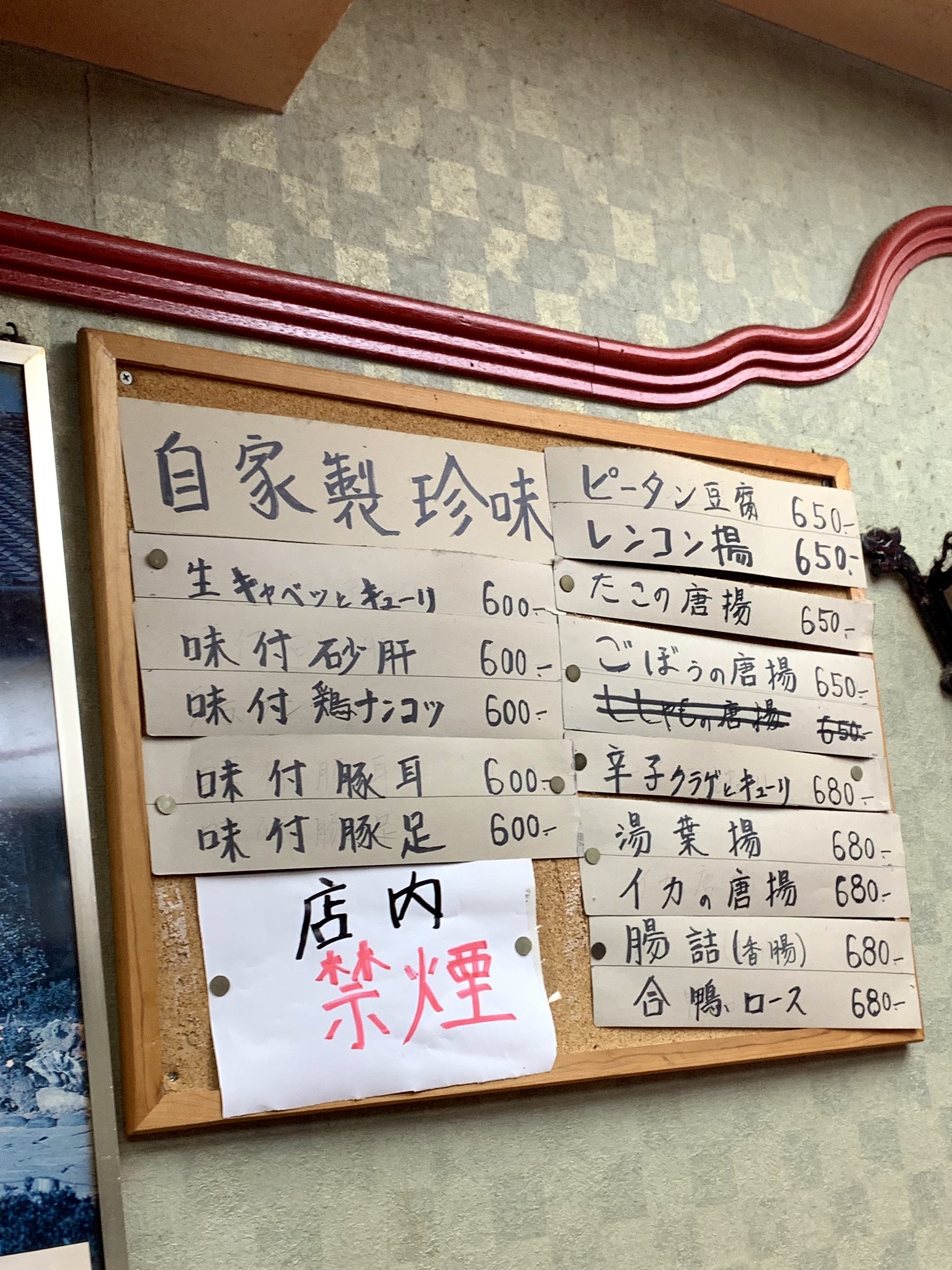 長崎飯店のメニュー3