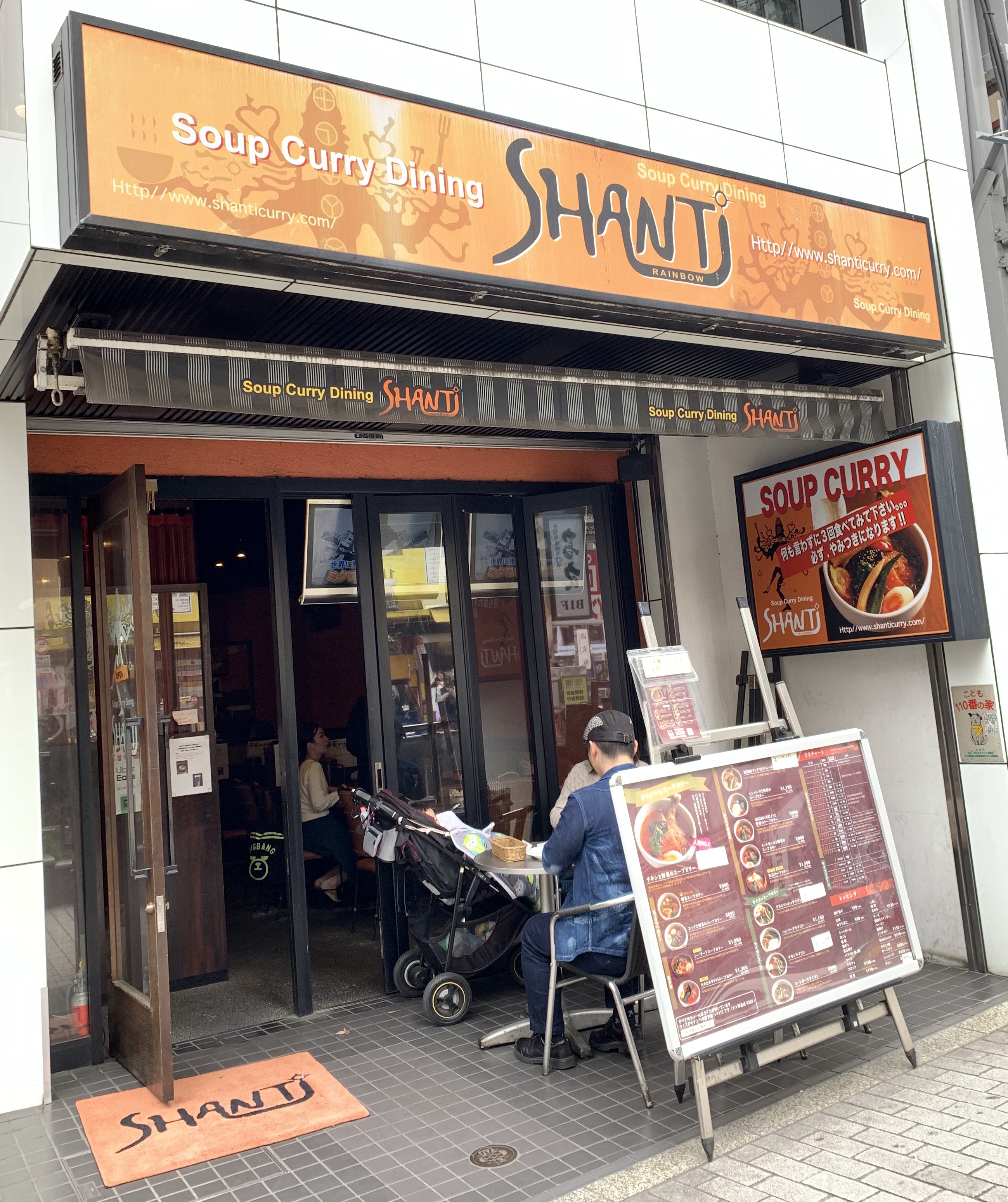 シャンティ(SHANTi)渋谷店の外観