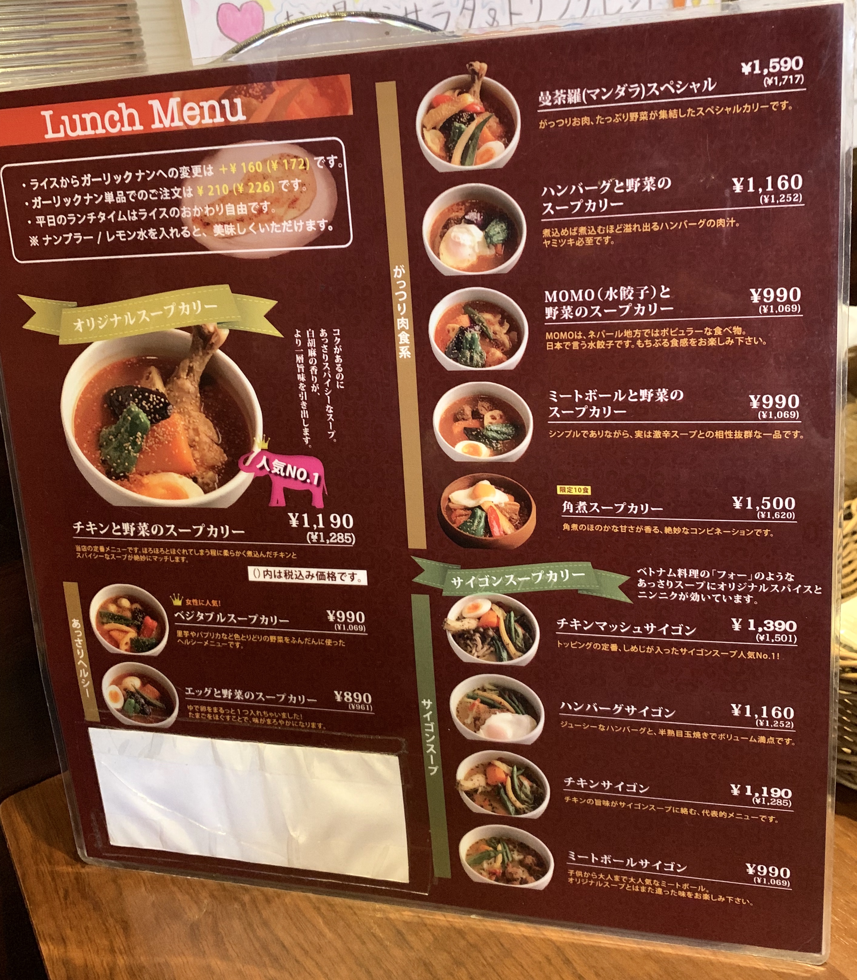 シャンティ(SHANTi)渋谷店のメニュー表