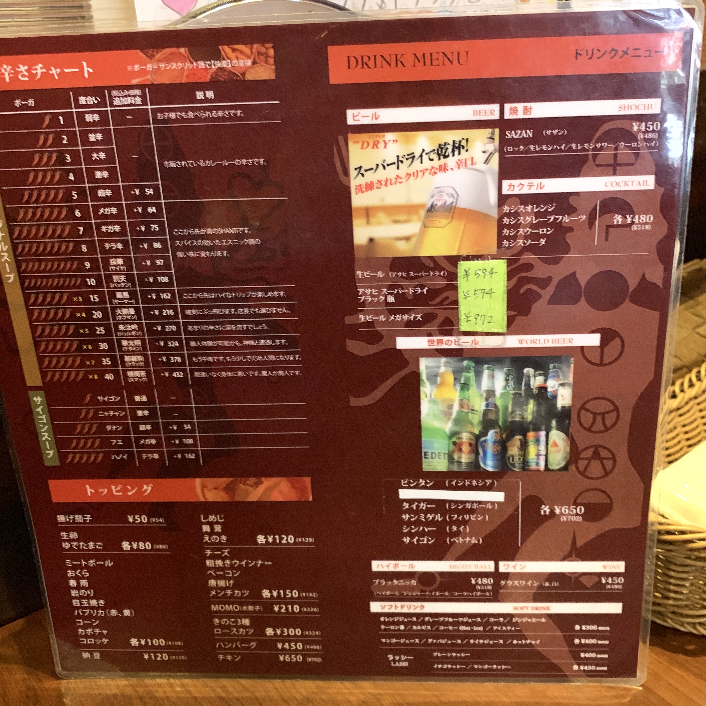 シャンティ(SHANTi)渋谷店のメニュー裏